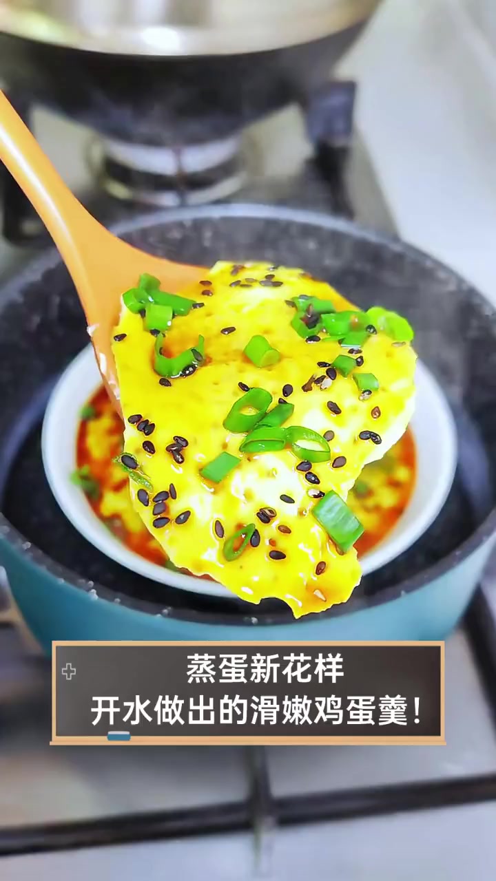 蒸蛋新花样,开水做出的滑嫩鸡蛋羹!