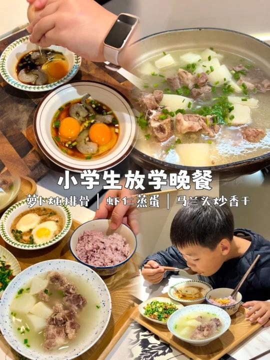 两个小学生的放学晚餐!