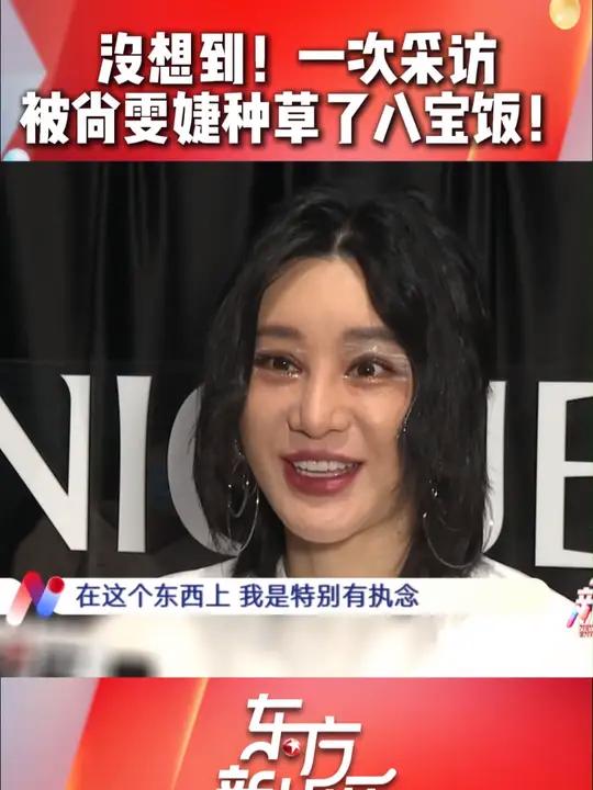 上海小囡尚雯婕对八宝饭的执念有多深,人在北京还要爸妈在上海买了寄过去~