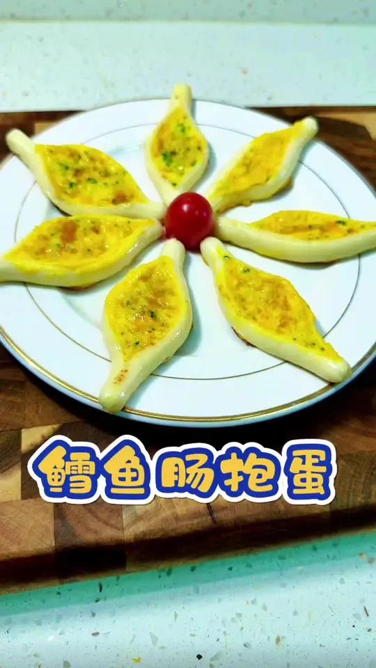 用孩子爱吃的鳕鱼肠，做了鳕鱼肠抱蛋，真的很好吃，搭配燕麦粥，低卡饱腹又好吃