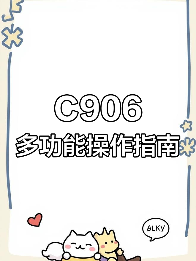 老板C906蒸烤一体机使用技巧:多段模式与菜谱设置