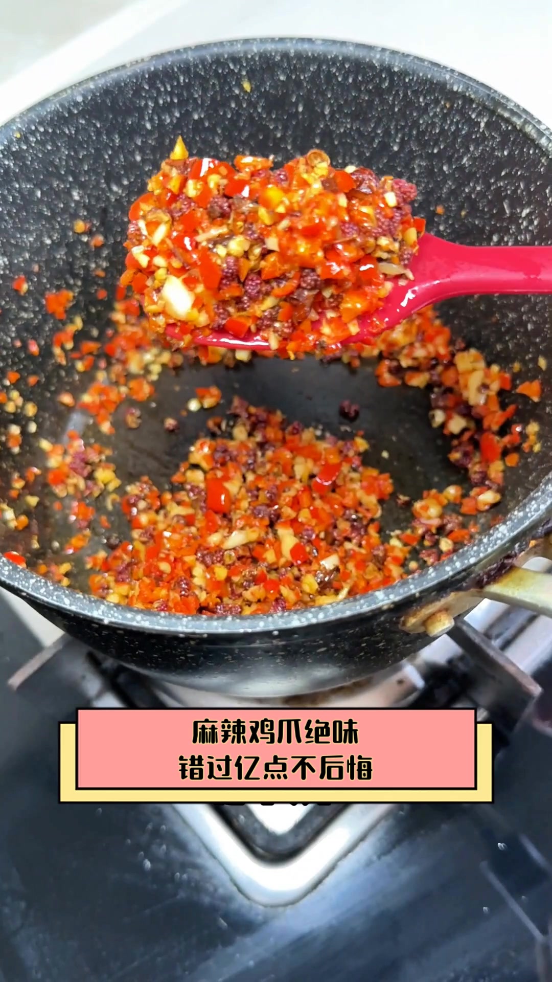 麻辣鸡爪绝味,错过亿点不后悔