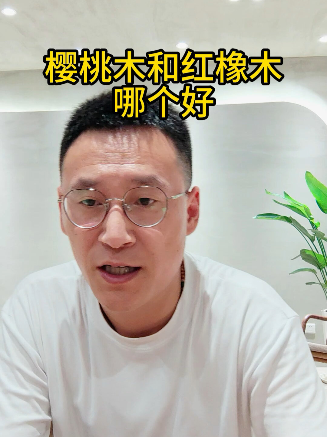 樱桃木和红橡木哪个好
