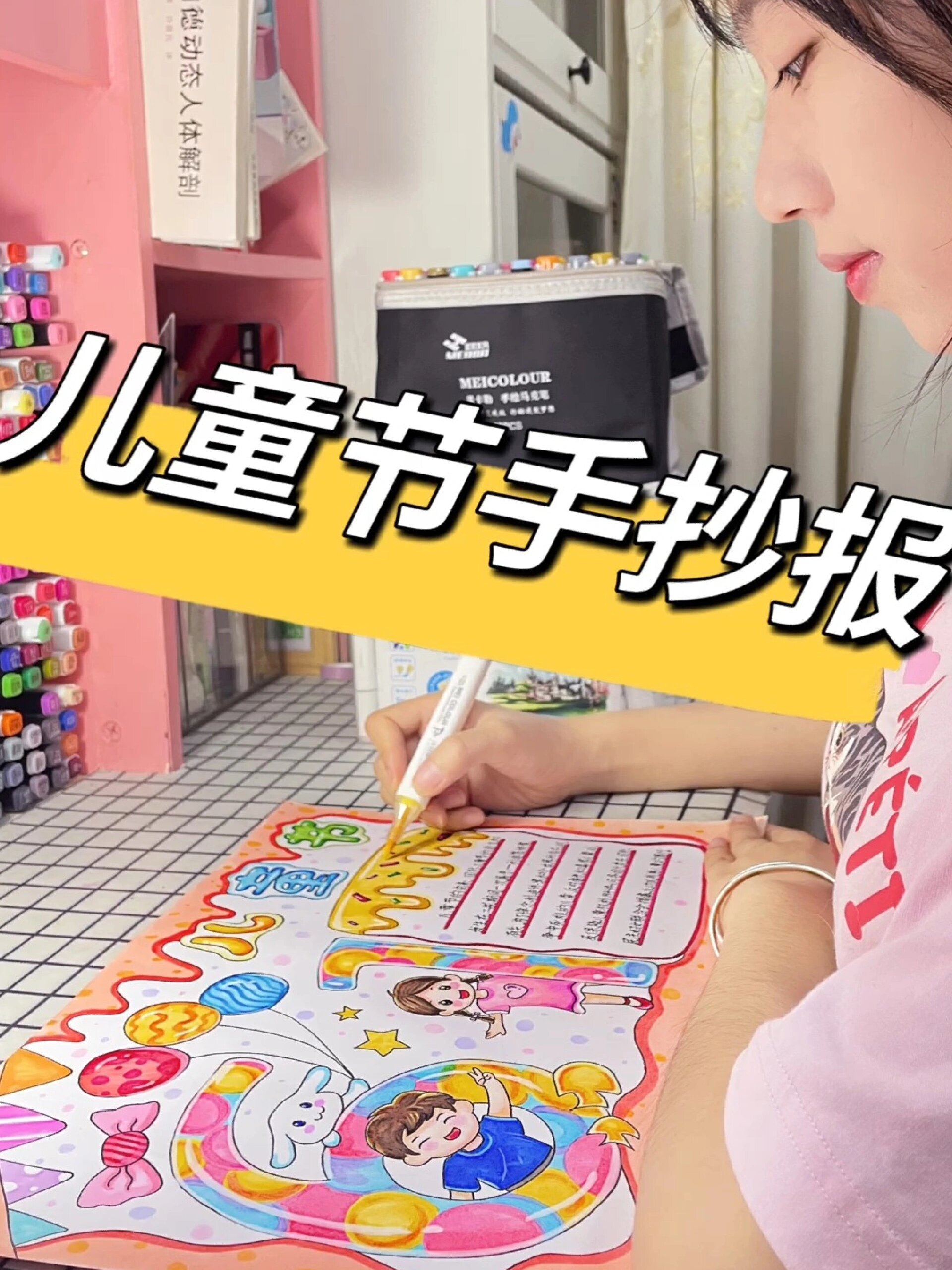 六一儿童节绘画/儿童节手抄报分享