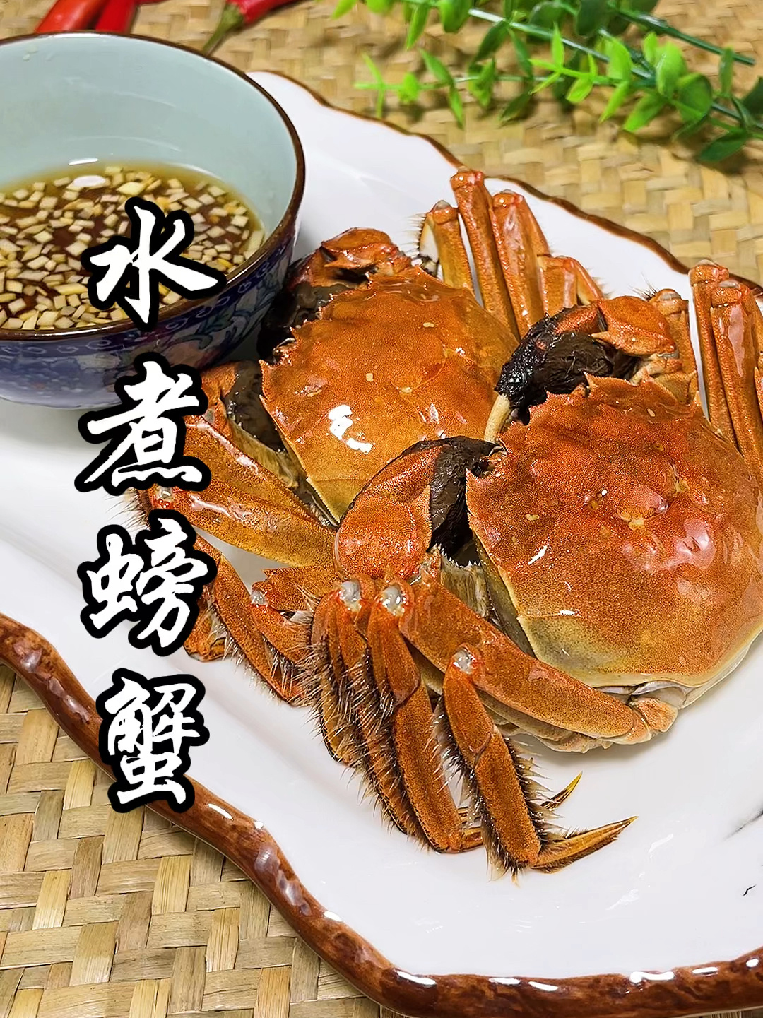 螃蟹怎么煮脚不会掉,分享一个小窍门给你