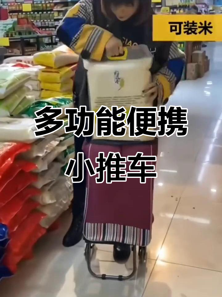 折叠购物车,轻松爬楼,家用行李拖车,方便又实用