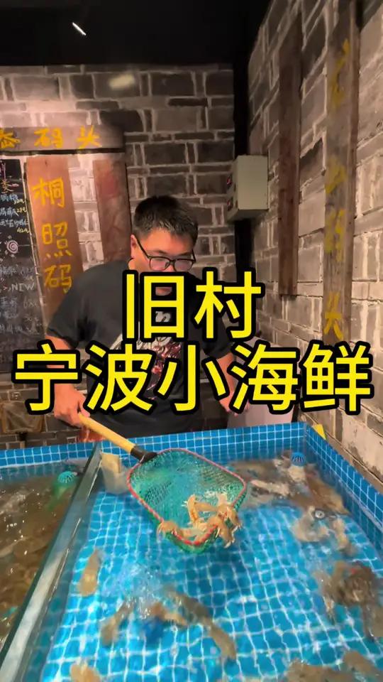 听说宁波人都喜欢吃海鲜啊