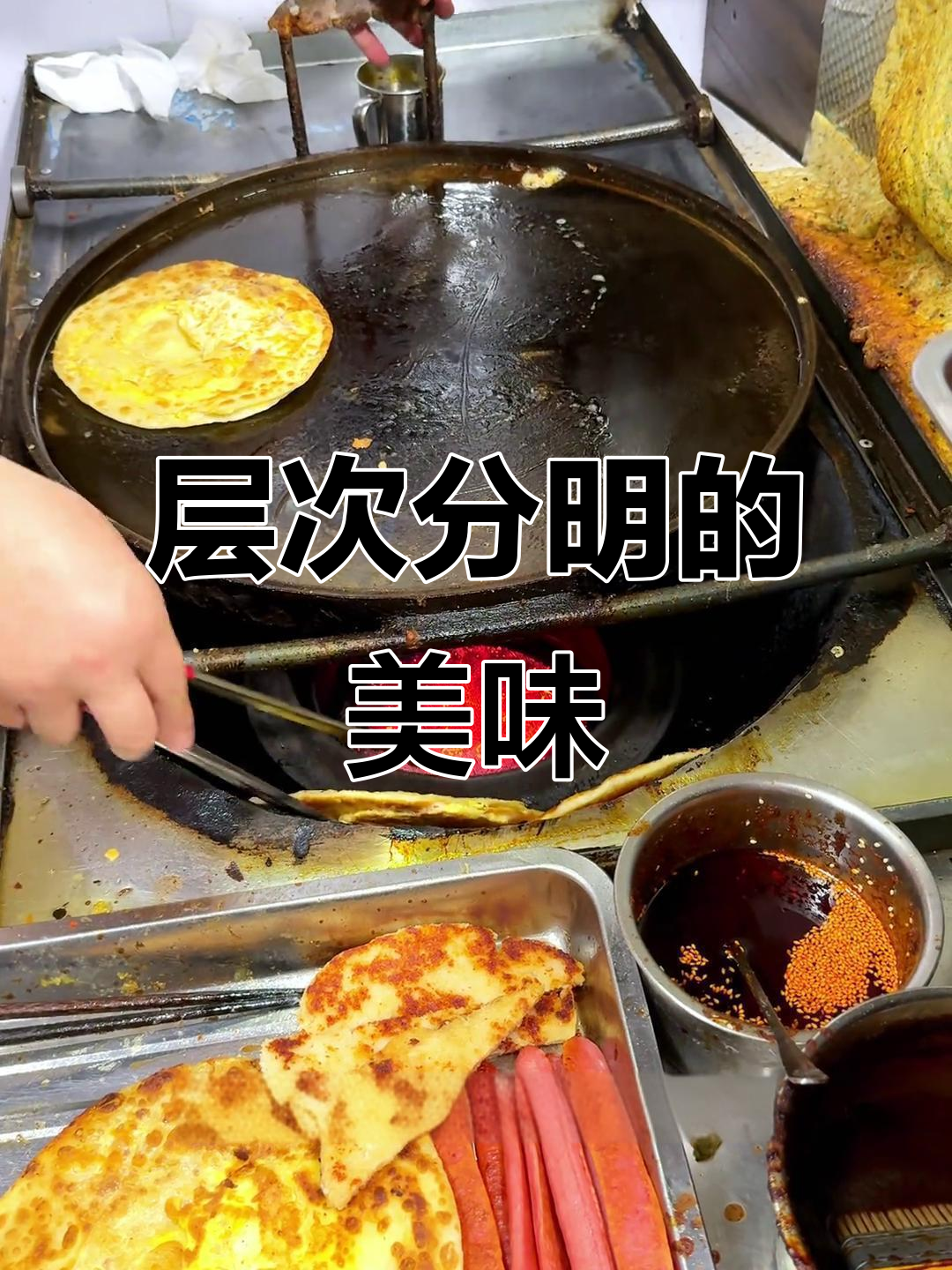 鸡蛋灌饼外脆内软,搭配鸡排更添风味