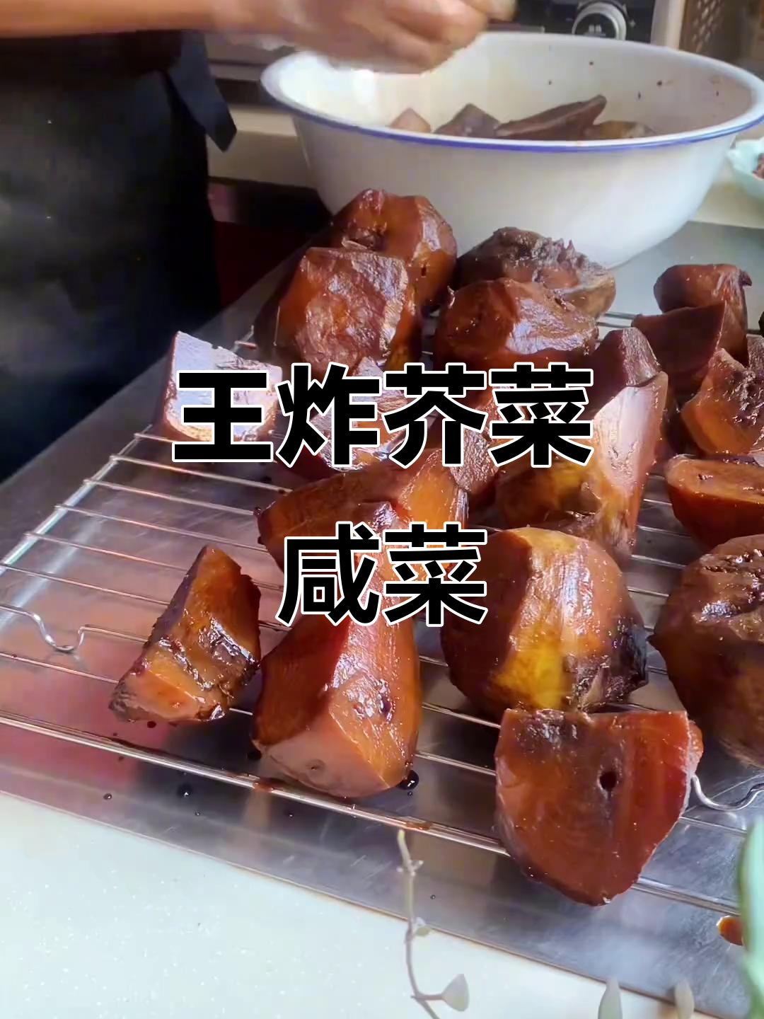 烀芥菜疙瘩配啤酒,咸香辣味十足!