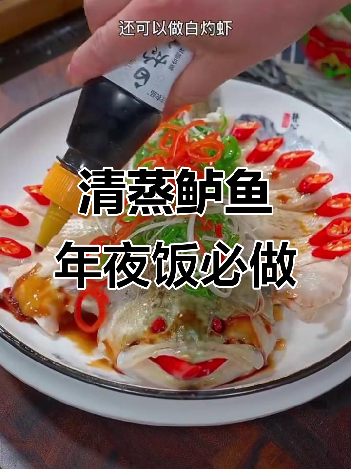 年夜饭必备清蒸鲈鱼，做法超简单，一学就会