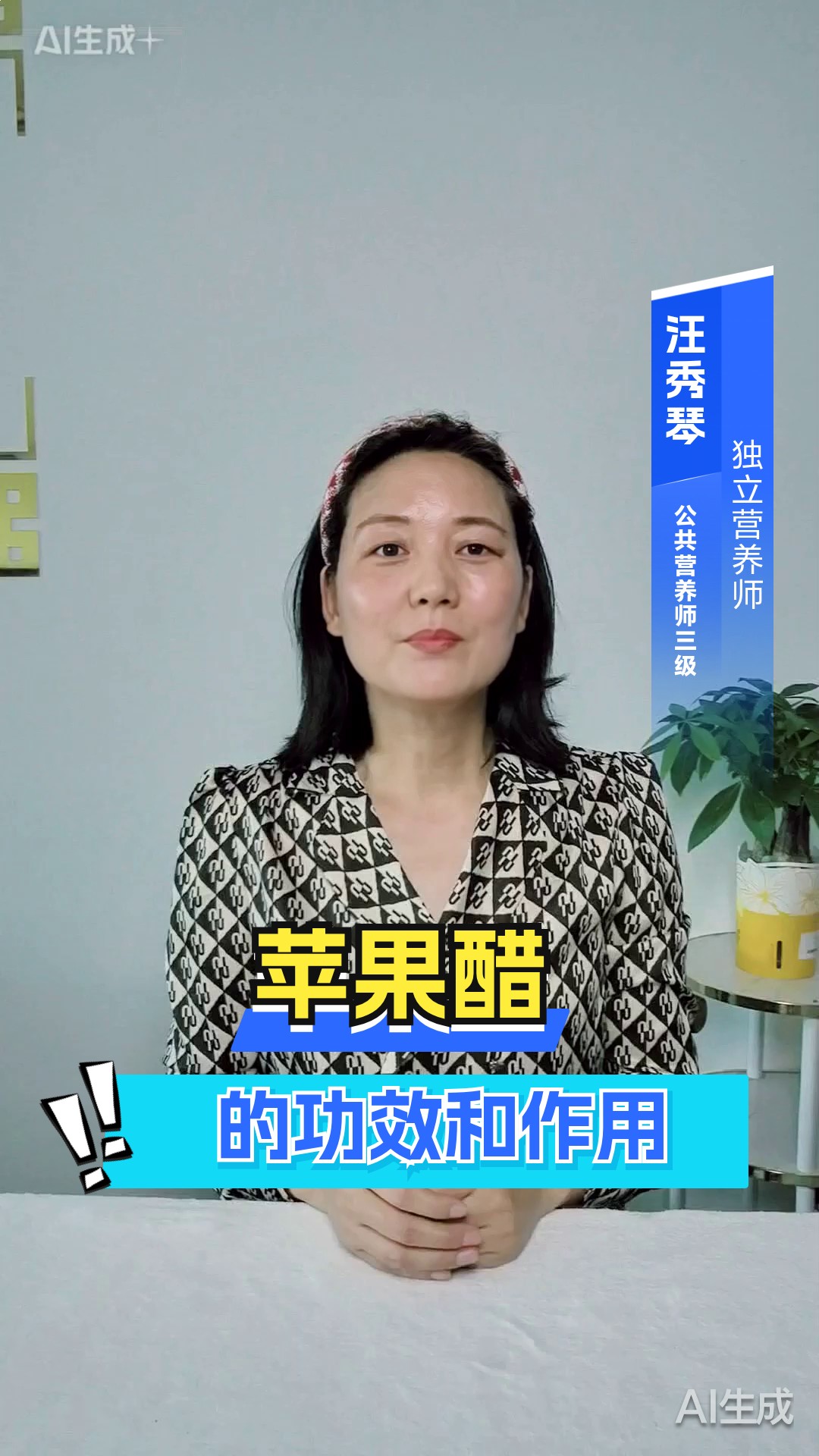 苹果醋的功效和作用