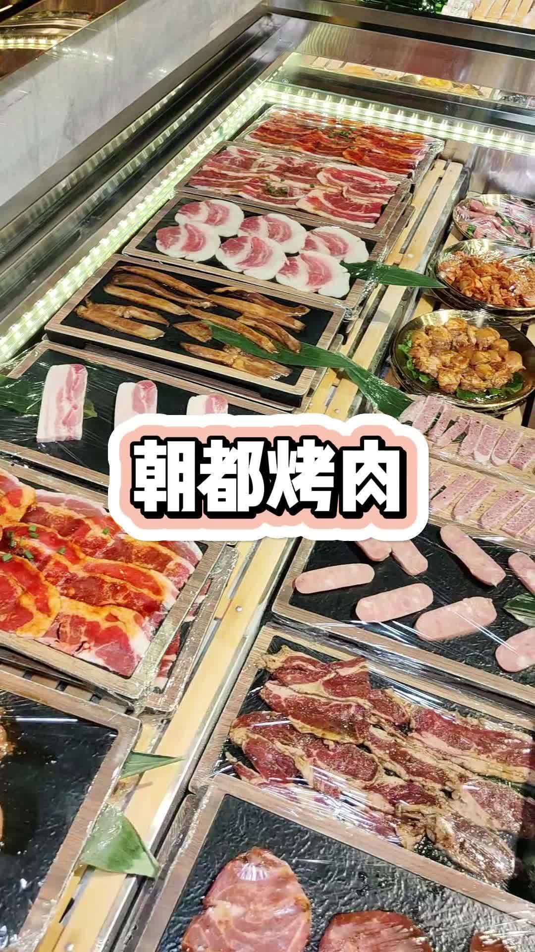 朝都烤肉也出烤肉自助了!疯味石家庄 烤肉自助 烤肉 自助餐 广告