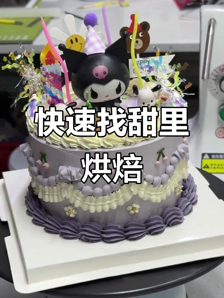 陆良梅家小街蛋糕店,轻松找到田里烘焙!