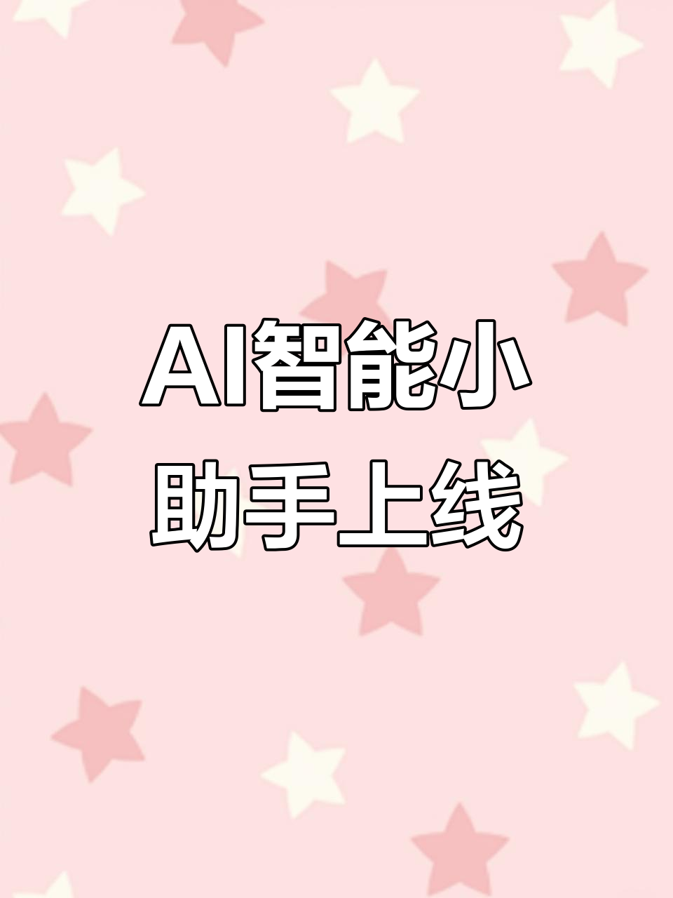 全国开通AI智能小助手,外卖配送更高效!