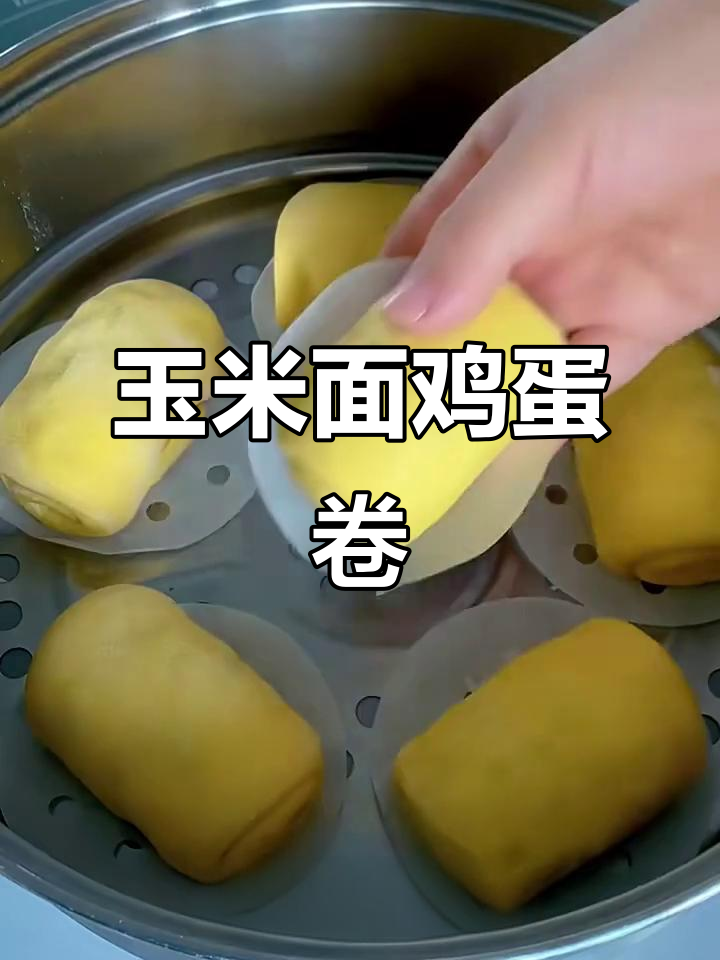 玉米面新做法，简单又营养！教你做健康美味小点心