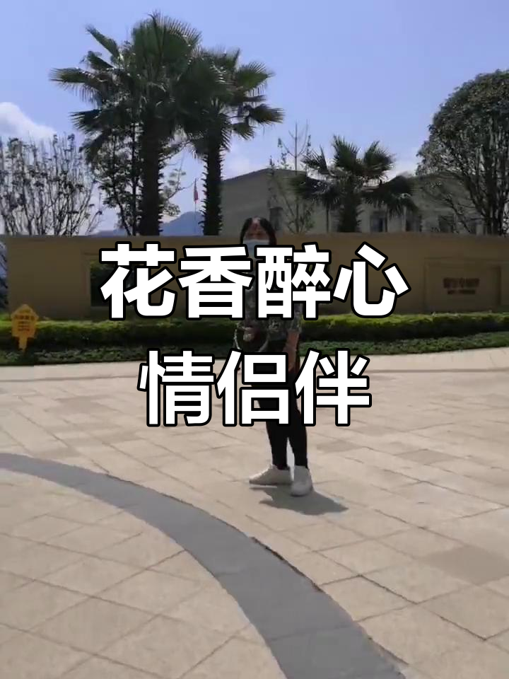 花开心甜,情头相伴,抖音传递正能量
