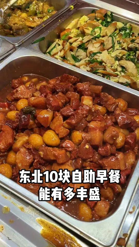 东北十元自助早餐,给南方朋友涨涨见识