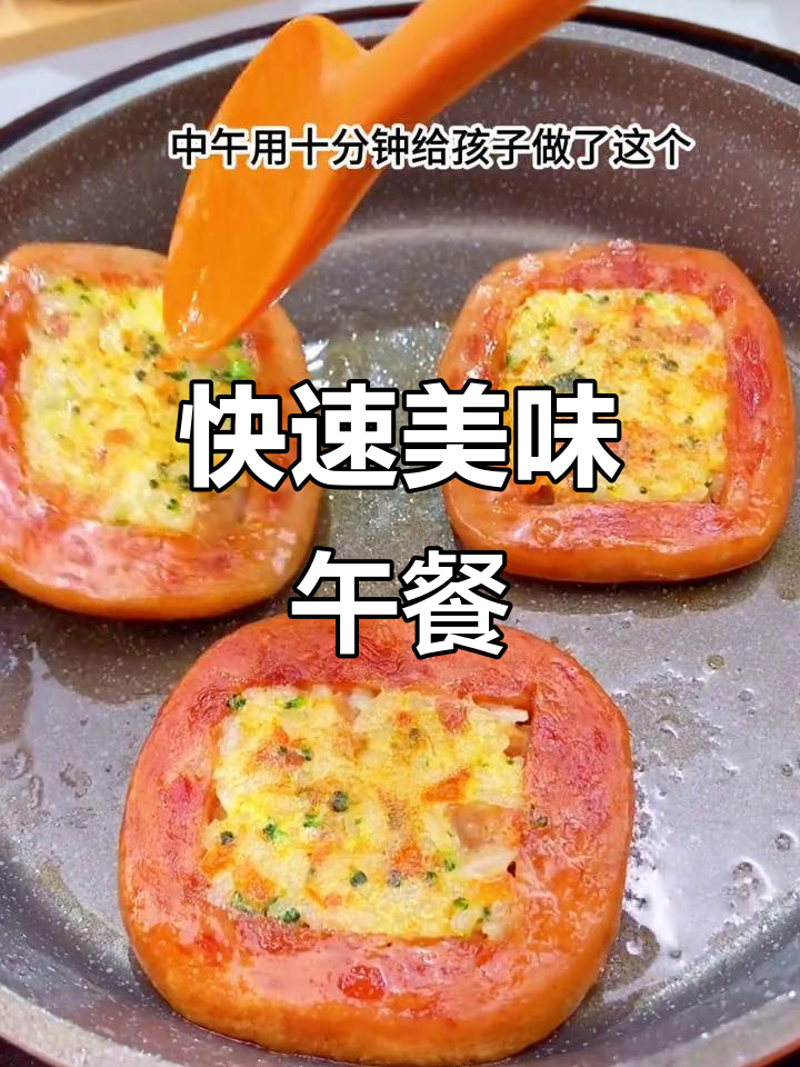 10分钟搞定午餐,肉香四溢米饭饼,孩子吃得停不下来!