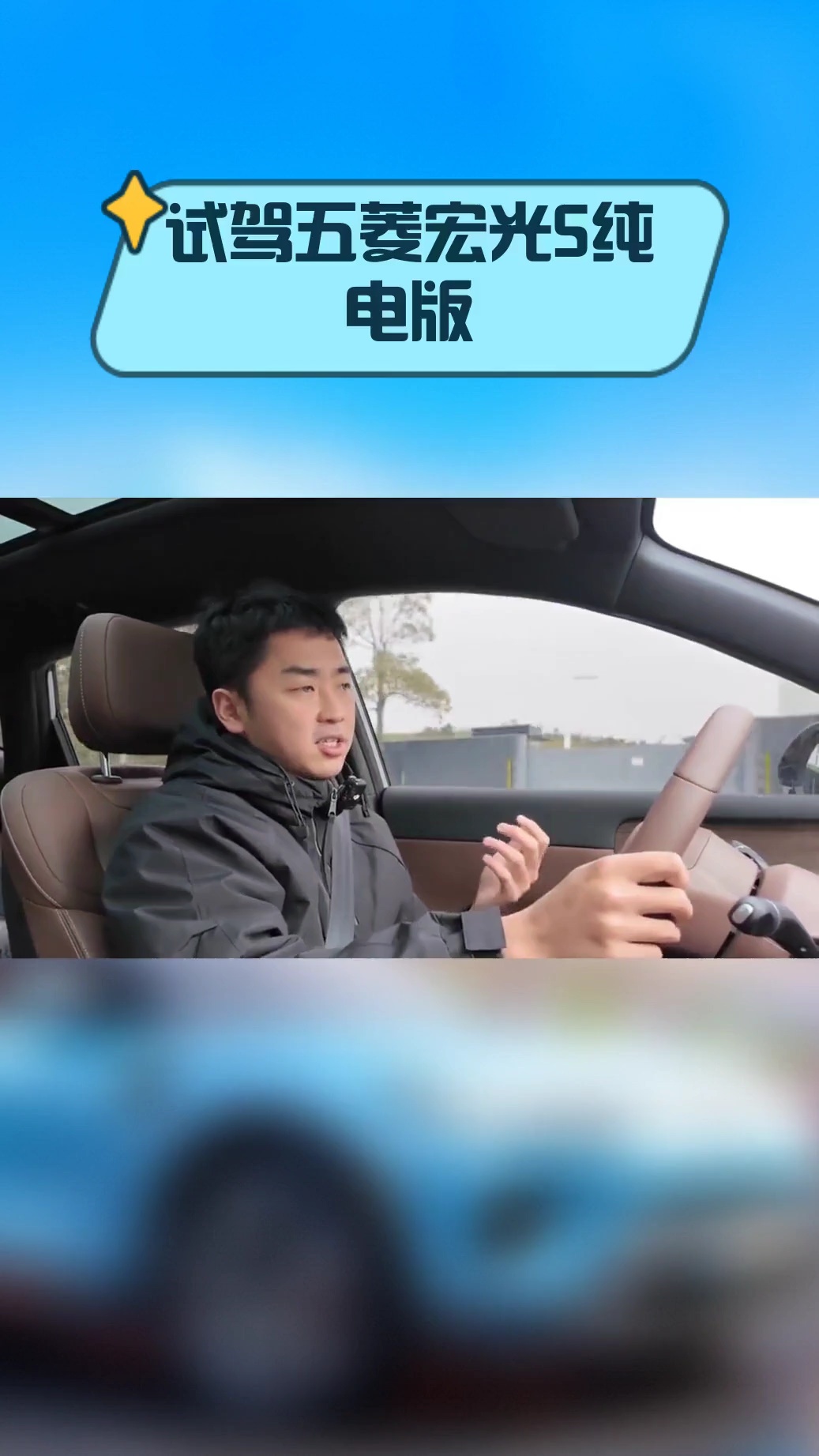 试驾五菱宏光S纯电版