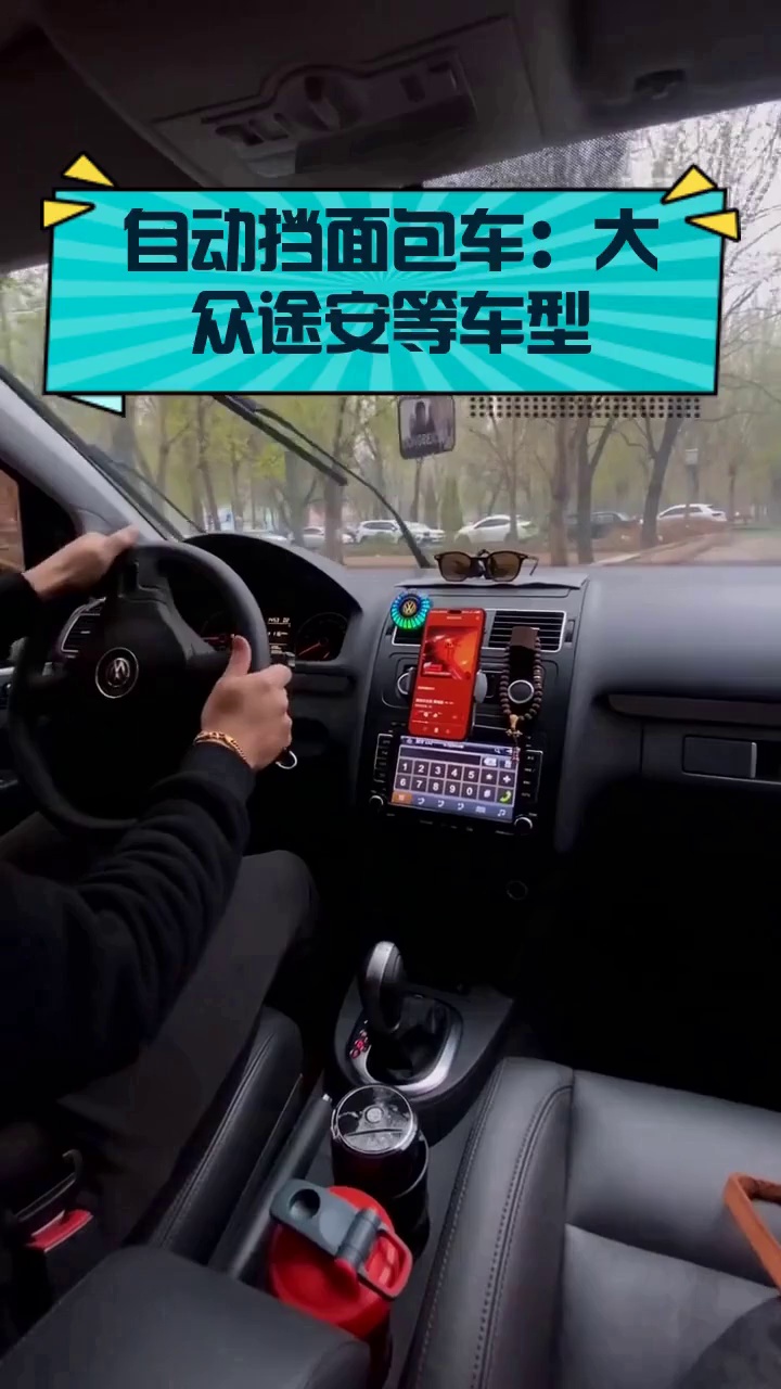 自动挡面包车:大众途安等车型