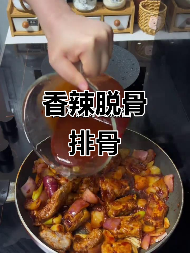 香辣排骨炖足一小时,肉质鲜嫩脱骨,味道绝佳!