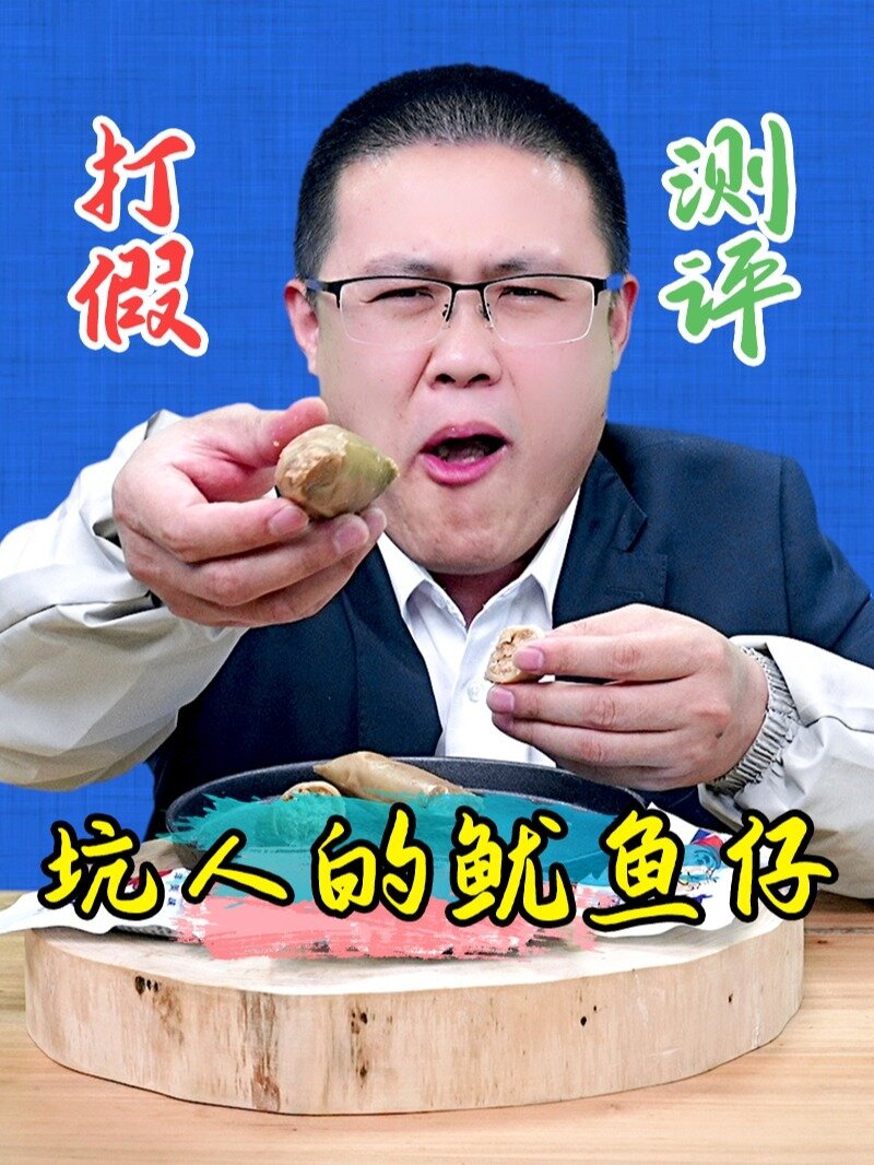 鱿鱼仔好吃吗?