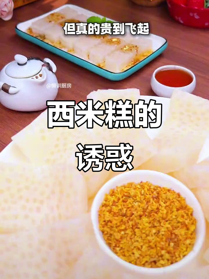 椰汁西米糕,简单又美味,香浓Q弹,超赞!