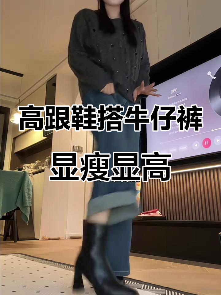 显腿长又舒适！这双高跟鞋搭配牛仔裤超好看