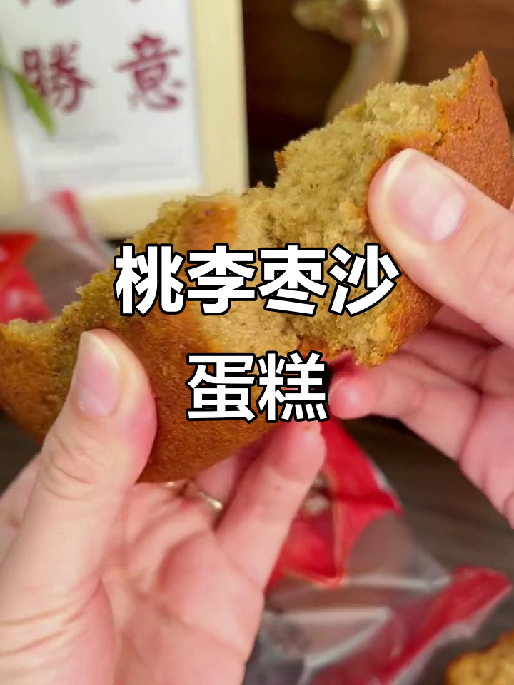 浓郁枣香，甜而不腻的桃李面包，早餐下午茶必备