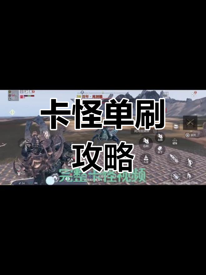 妄想山海单刷技巧大揭秘