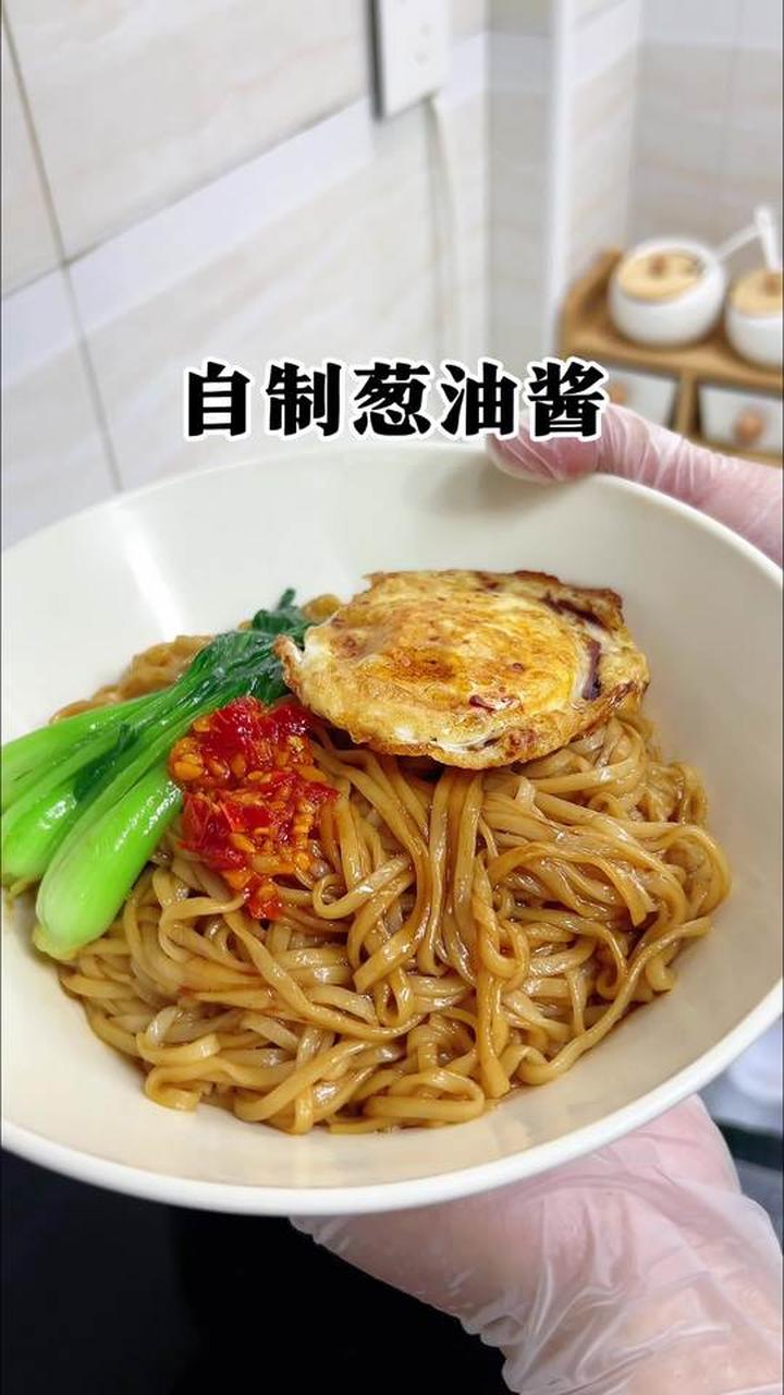 在家熬葱油酱,早起五分钟就能吃上葱油拌面