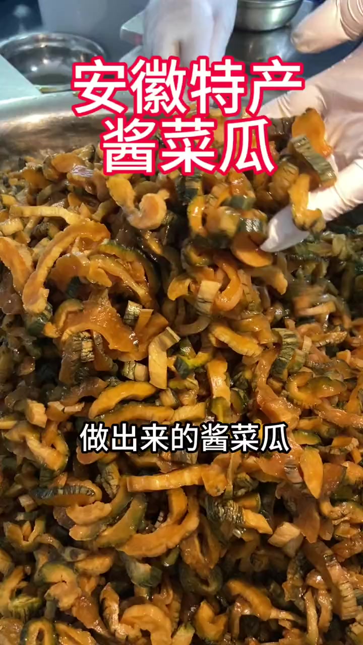 安徽酱菜瓜口感砰脆特别饭