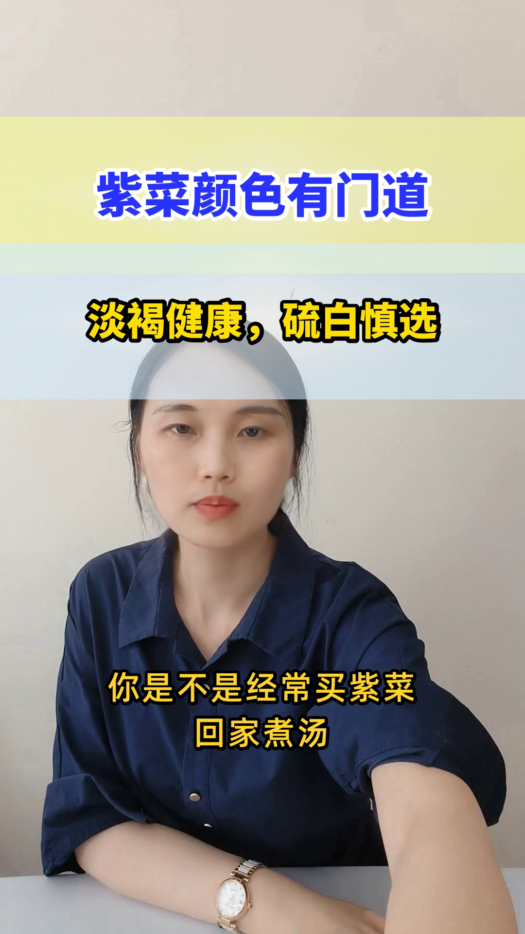 紫菜颜色有讲究,选错伤身!