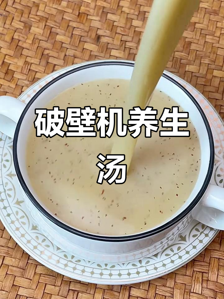 破壁机新升级,苹果山药红枣小米汤,喝出好气色