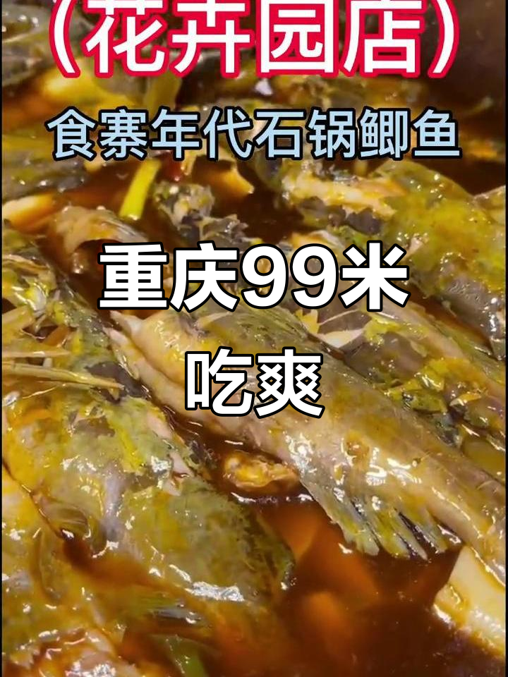 重庆99米美食天堂，黄辣尖与土鲫鱼搭配超美味