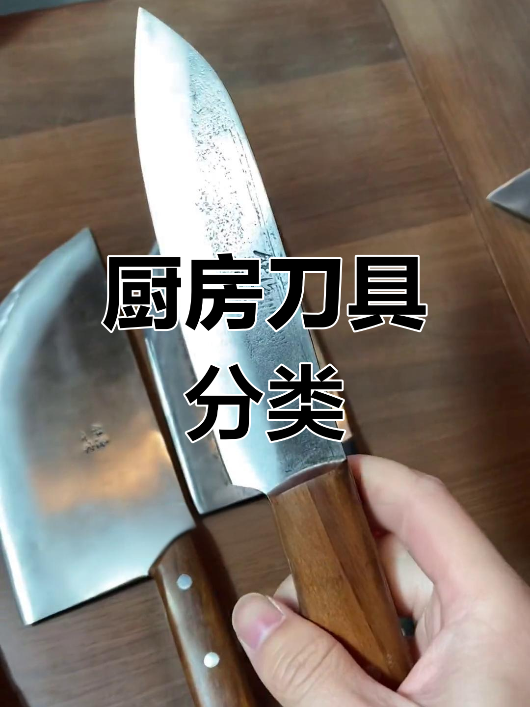 家用菜刀种类全解析