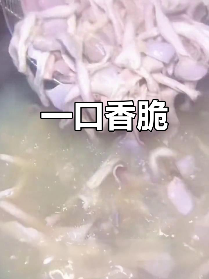 脆爽鸭食管,惊艳口感瞬间爆发