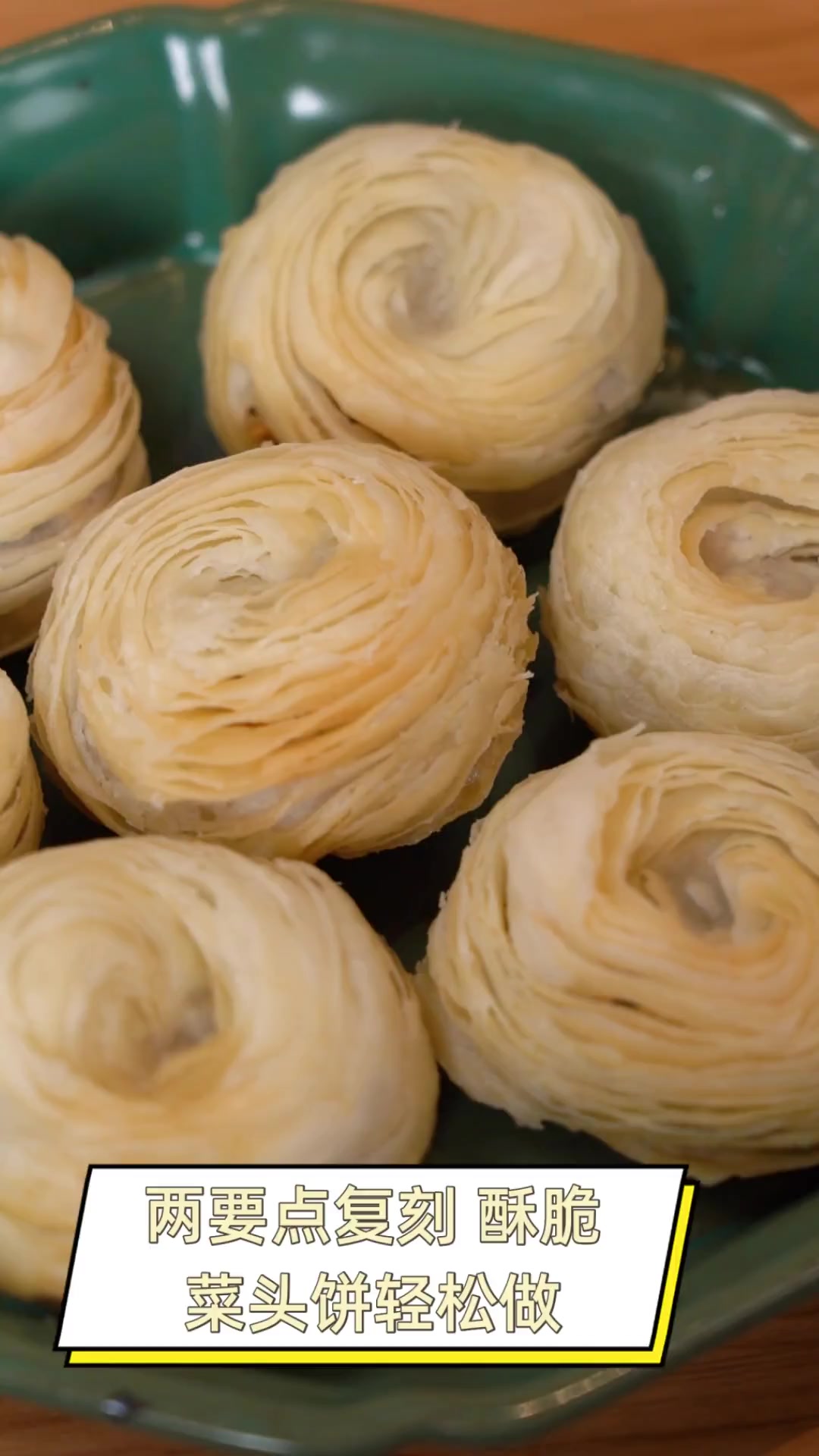 两要点复刻,酥脆菜头饼轻松做