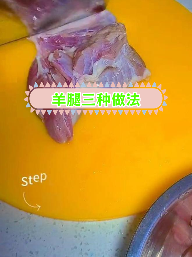 三种羊腿吃法,黄焖羊肉与家常菜搭配