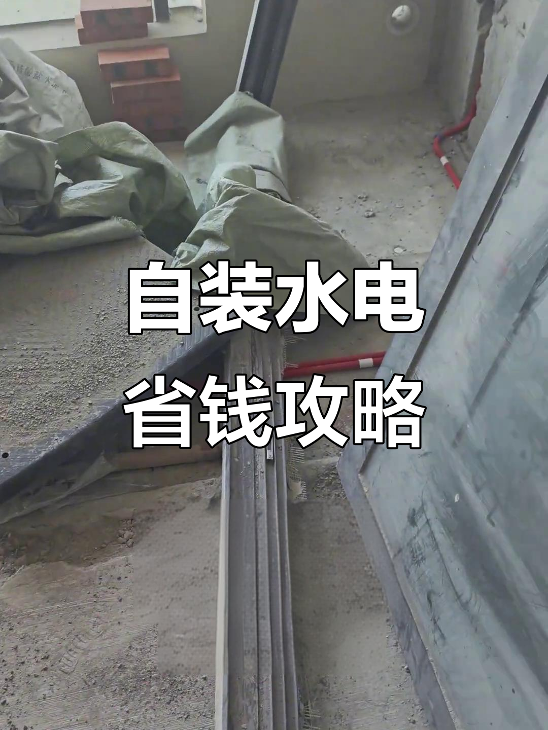 水电材料网购省2000,清单分享给自装的朋友们