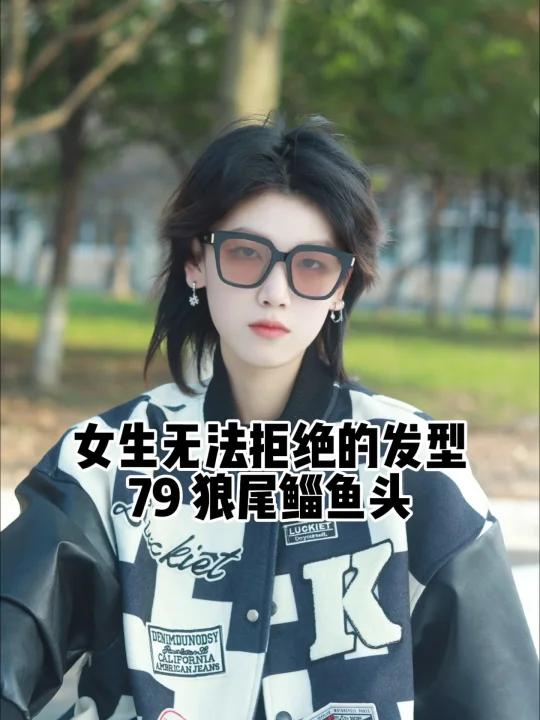日系高层次少女感短发鲻鱼头狼尾——整体发型是高层次的~ 会让头发看起来很蓬松而且很好打理 