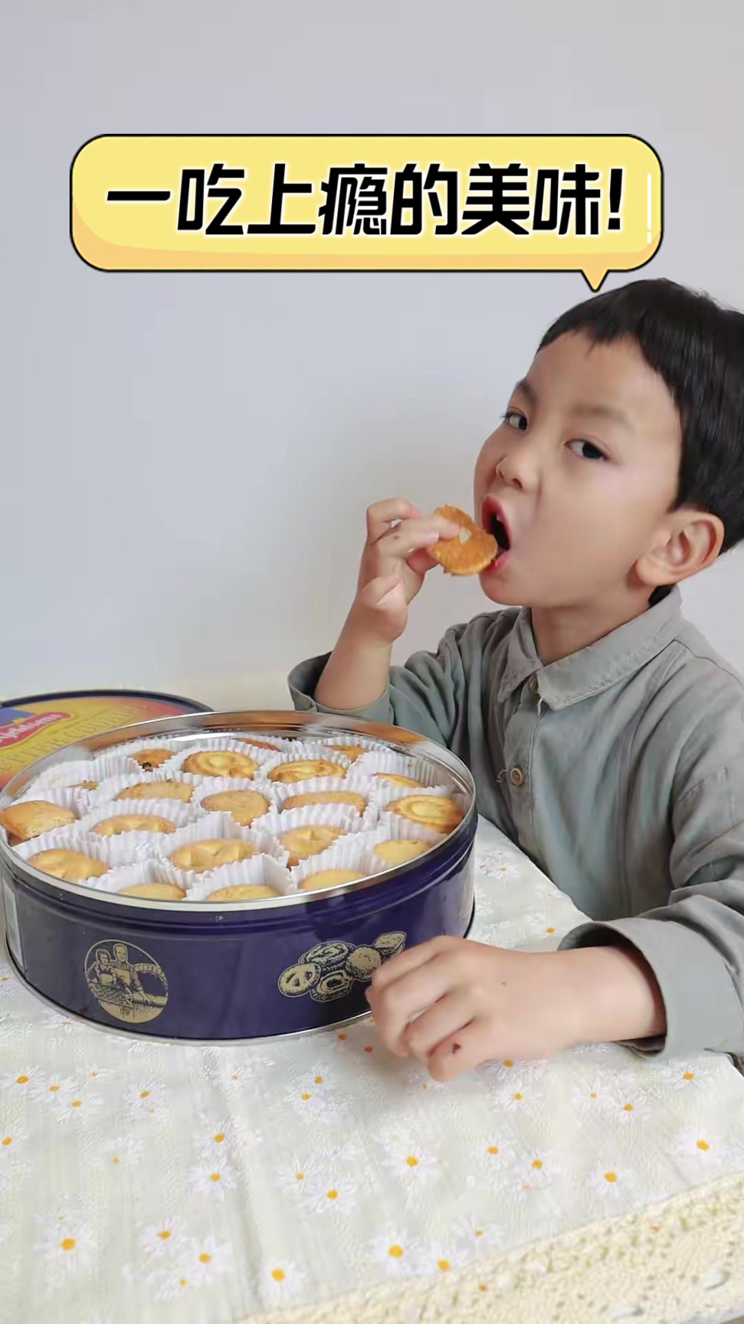 一吃上瘾的美味！