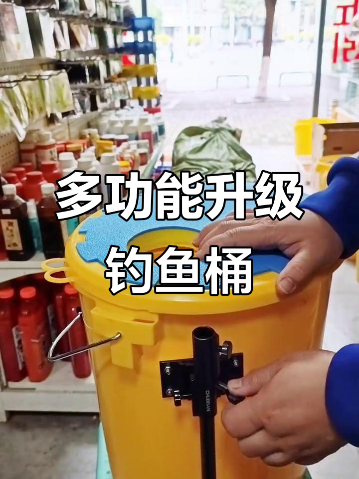 改装钓鱼桶,多功能设计让你夜钓更舒适