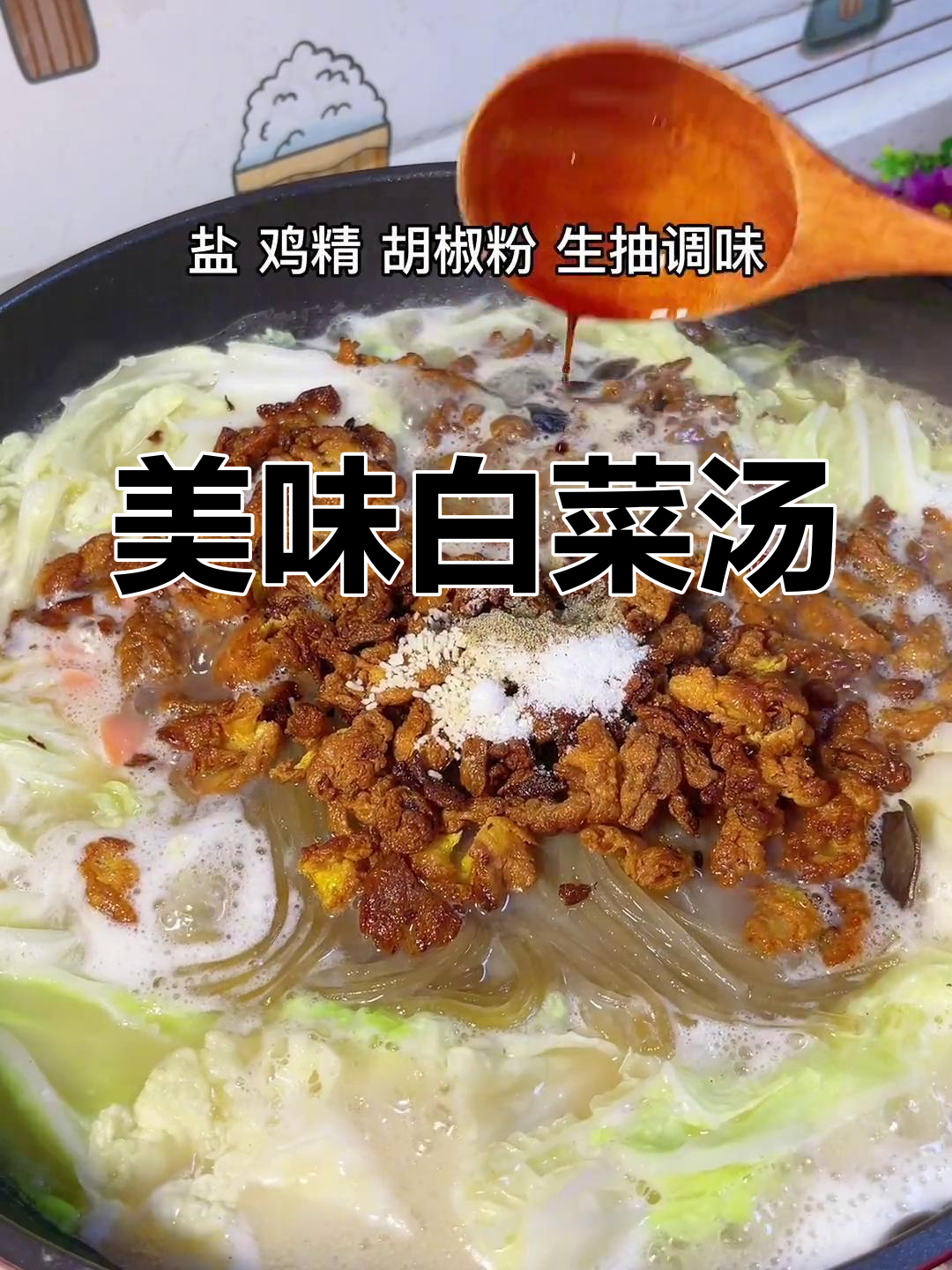 白菜鸡蛋汤,鲜美可口,简单又好做!