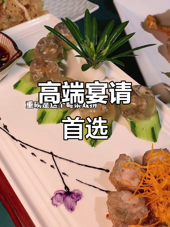 这家店环境优雅,菜品精致,绝对适合重要聚会!