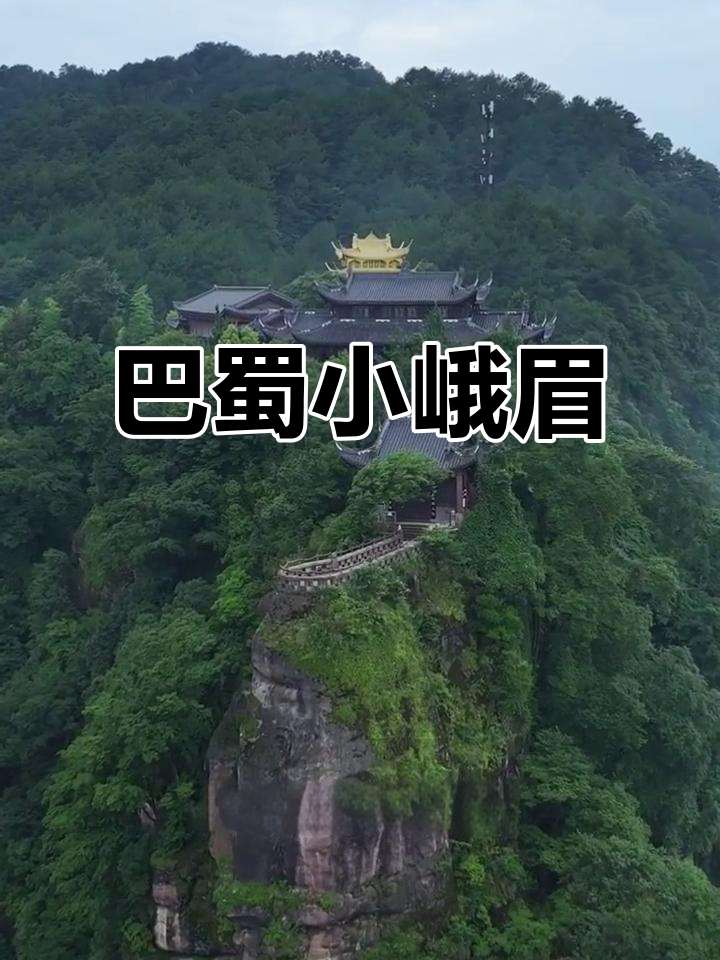 古剑山：千年佛教圣地，巴渝十二景之一