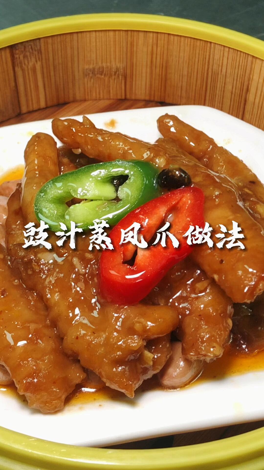 在广东的茶餐厅豉汁蒸凤爪是很多人的必点菜因为真的好吃
