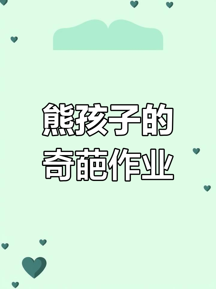 小学生搞笑作文:红烧肉与小龙虾的奇妙组合