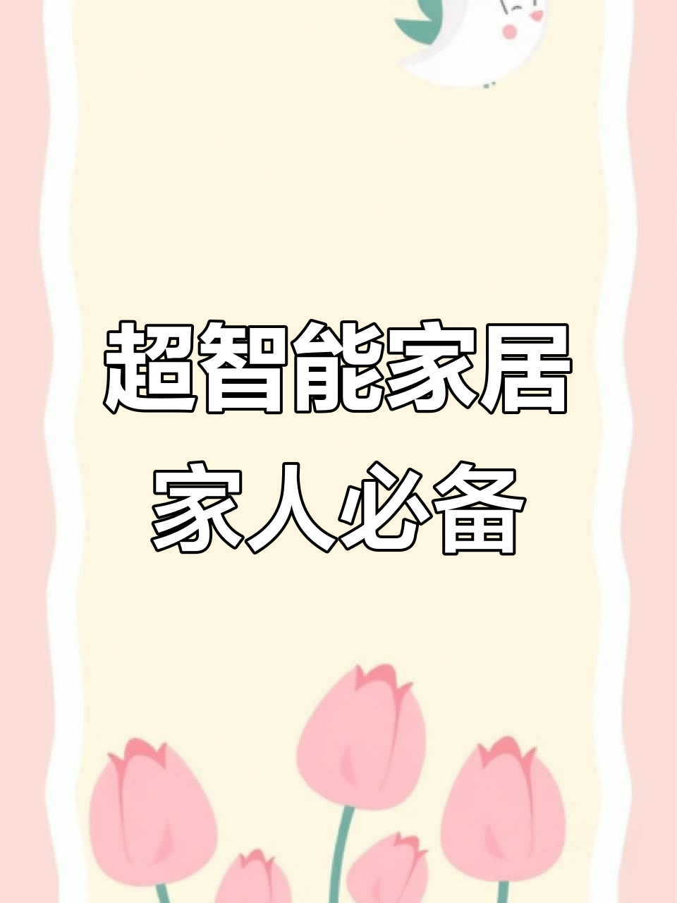 珠江新城这家民宿,灯光设计超智能,适合家庭入住