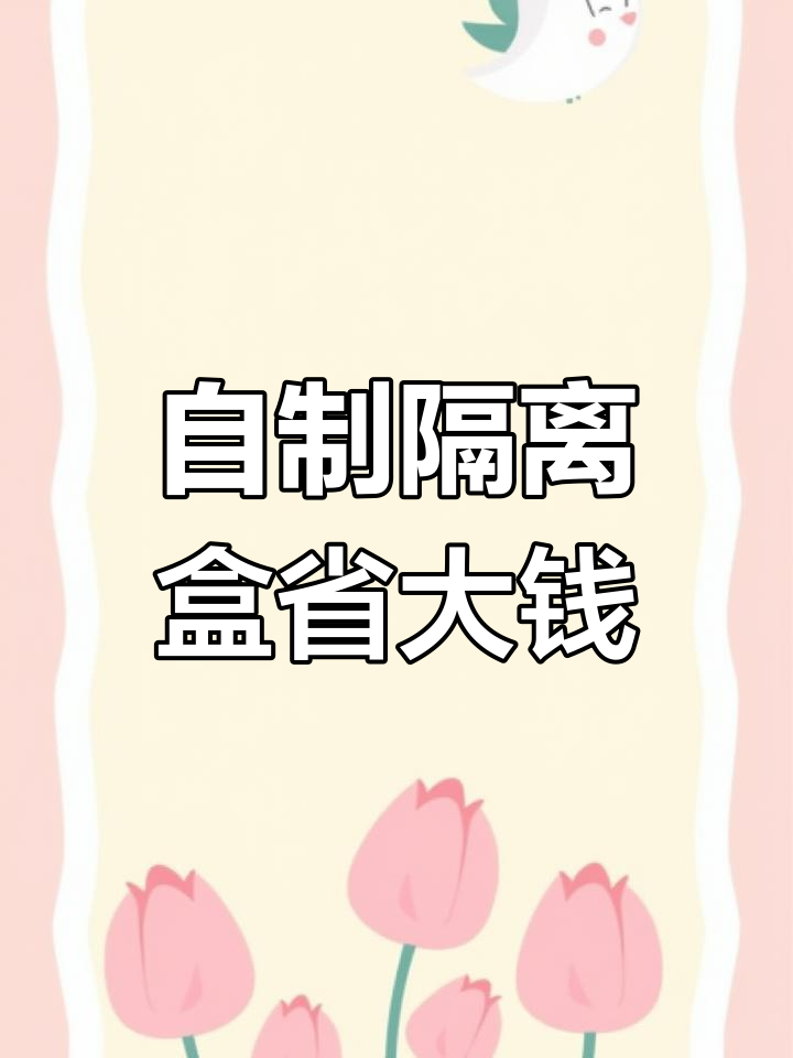 孔雀鱼繁殖力惊人,自制隔离盒成了省钱小妙招!